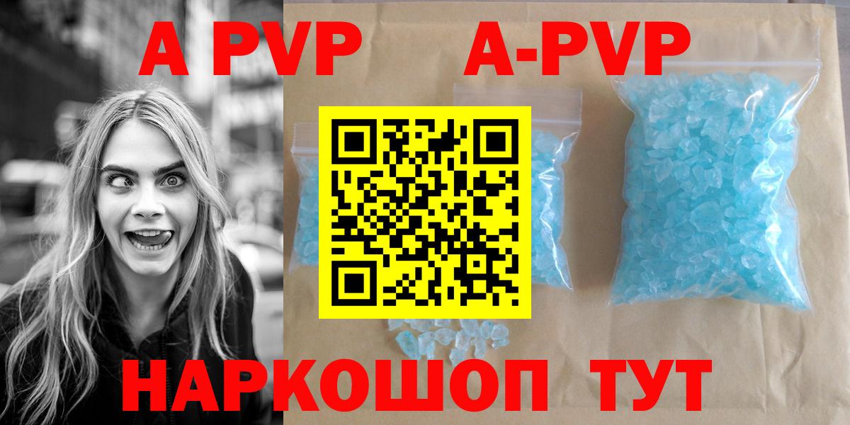 Троицк  A-PVP VHQ  Alpha PVP Соль  APVP крисы CK  Вход с VPN 