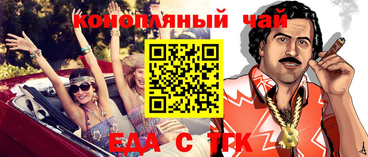 Троицк  Печенье с ТГК марихуана  Вход с VPN 