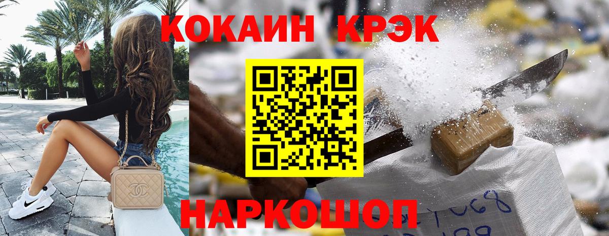 Cocaine 97%  Вход с VPN  Cocaine  Троицк  КОКАИН Fish Scale 
