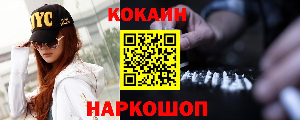 Кокаин Columbia Троицк