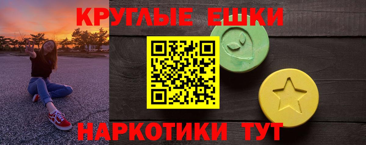 Ecstasy 250 мг Троицк