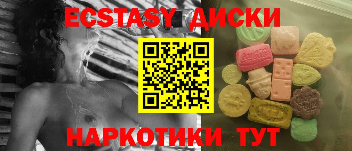 Ecstasy MDMA  Экстази  Троицк  Вход с VPN  ЭКСТАЗИ DUBAI 