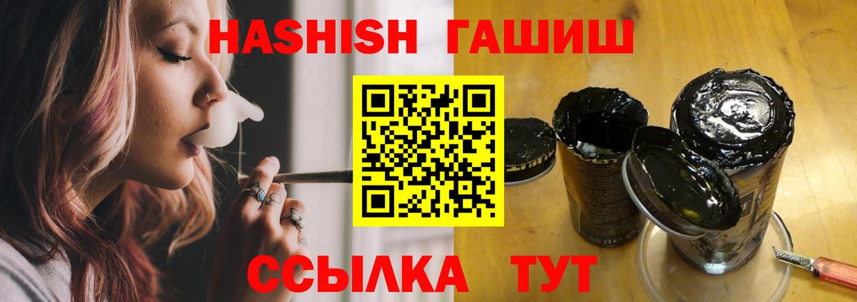 ГАШ Premium  Гашиш VHQ  Вход с VPN  Троицк 