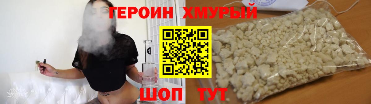 Героин афганец  Вход с VPN  Троицк 