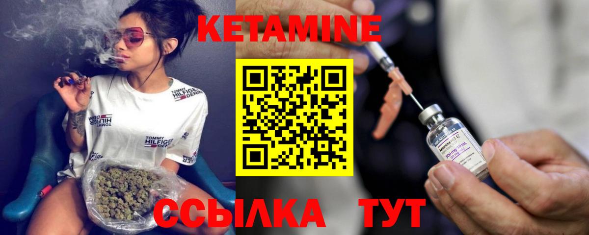 КЕТАМИН VHQ  КЕТАМИН VHQ  Вход с VPN  Троицк 