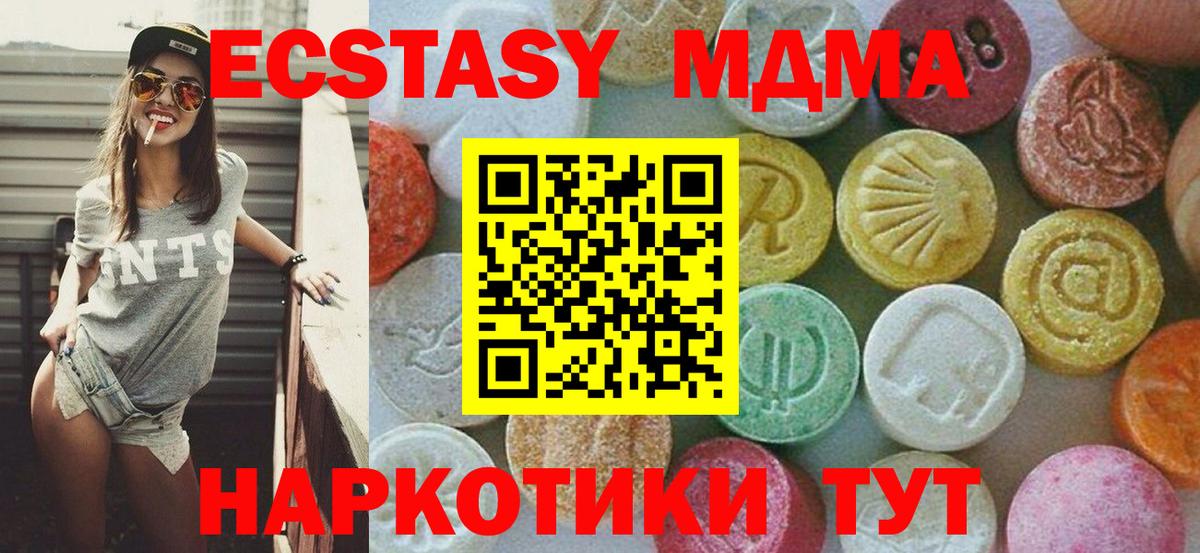 MDMA кристаллы Троицк
