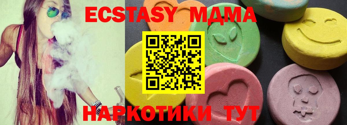 Троицк  МДМА VHQ  MDMA молли  Вход с VPN 