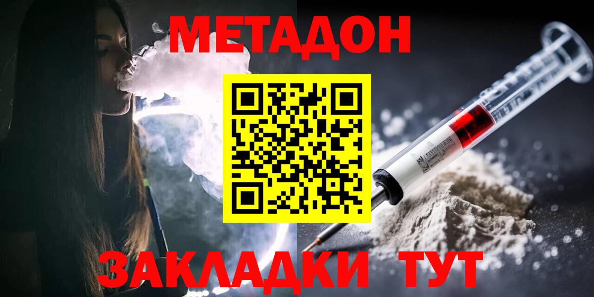 Троицк  Метадон мёд  MEGA ССЫЛКА  Метадон белоснежный  Вход с VPN 