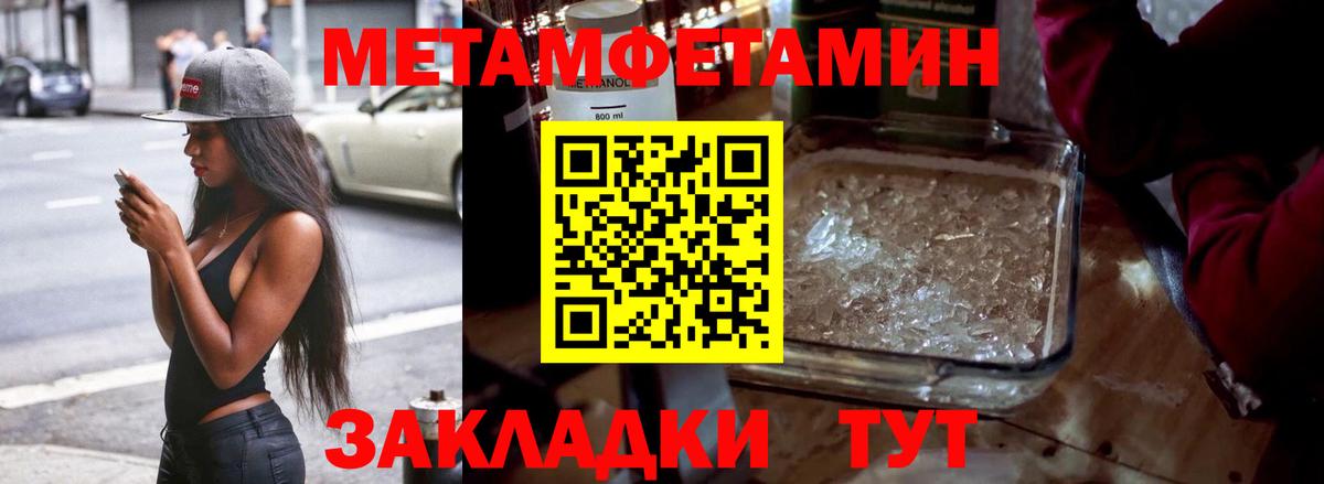 МЕТАМФЕТАМИН витя  Вход с VPN  Троицк 