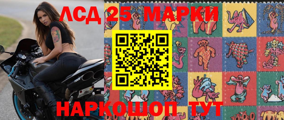 Марки N-bome  Марки 25I-NBOMe 1,5мг  Вход с VPN  наркошоп  Троицк 