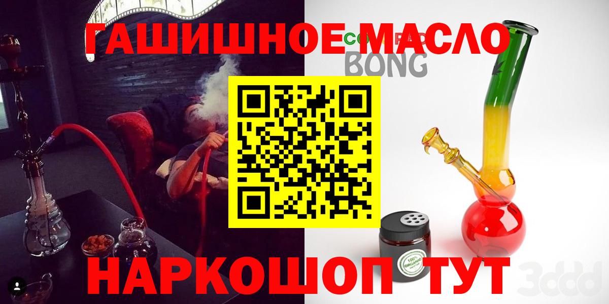 Троицк  ТГК THC oil  Вход с VPN 