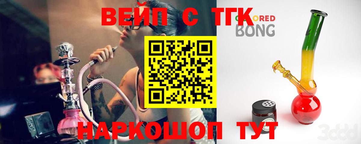 ТГК гашишное масло Троицк