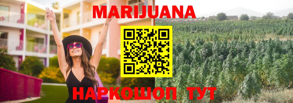 Марихуана гибрид Троицк